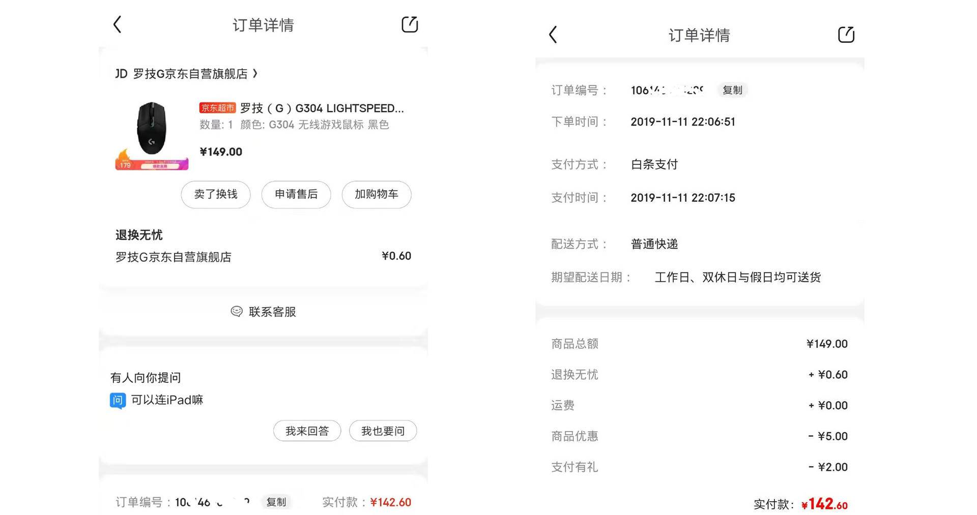 雷神ml703和罗技g304鼠标哪个好,手慢无罗技g304无线鼠标159元