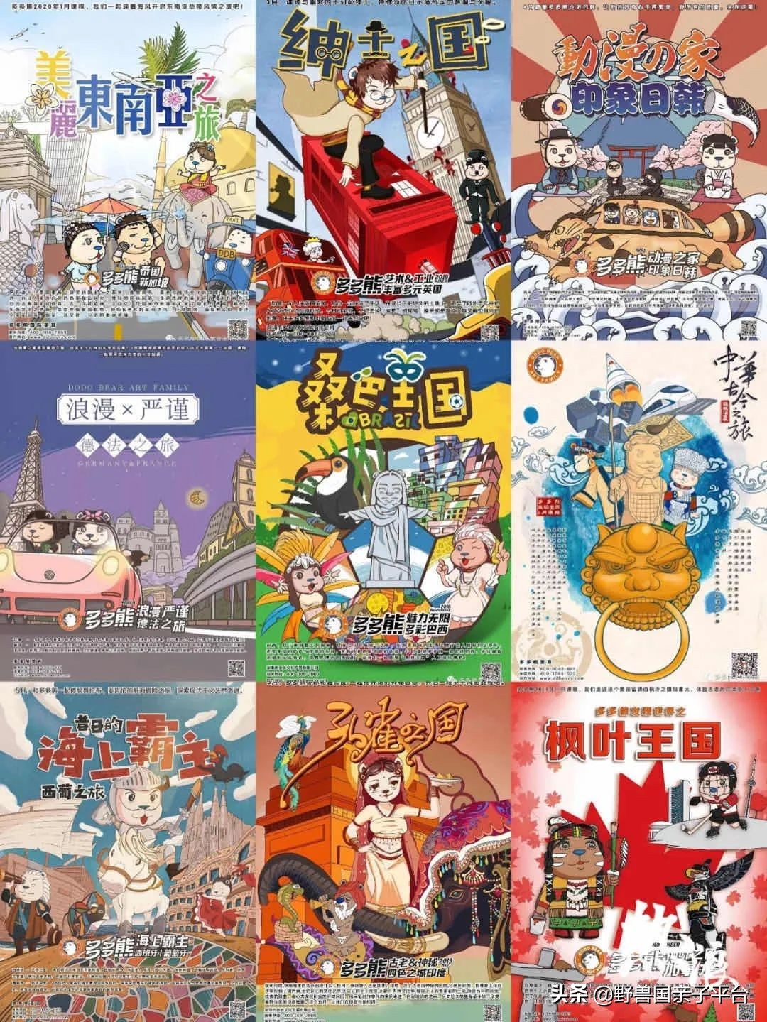 广州学画画机构,东莞学画画排行榜
