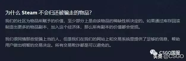 csgo骗术,csgo骗枪