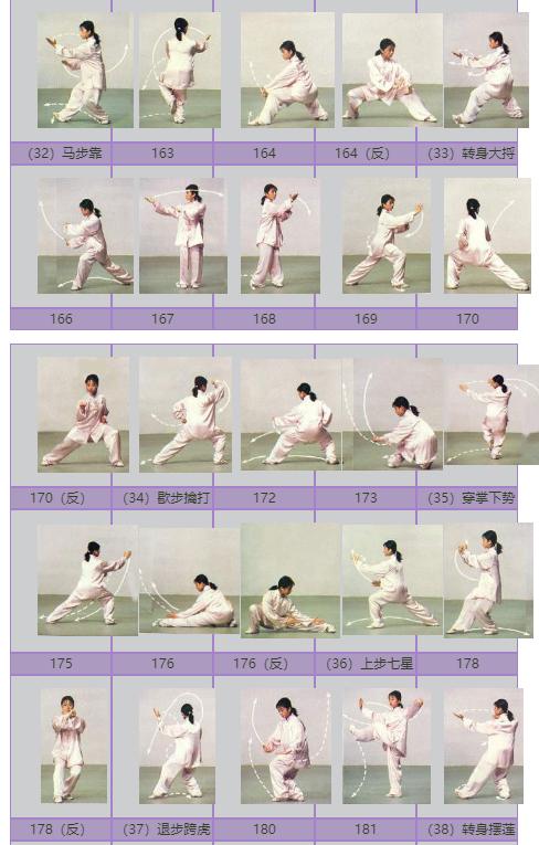 太极拳改善女人的睡眠,太极养生改善睡眠的动作