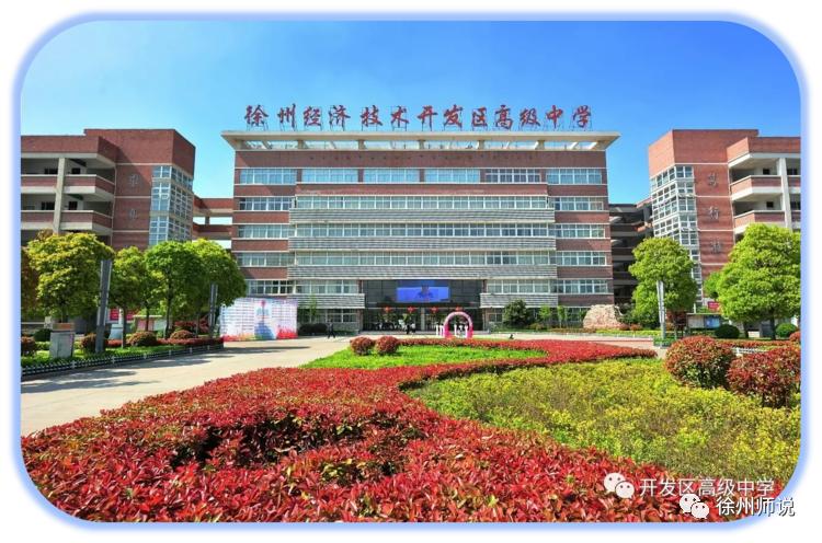 徐州2019侯集高中提前招生,徐州侯集中学招生