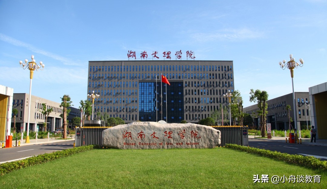 湖南二本大学各学校主要专业,湖南二本大学及王牌专业排名