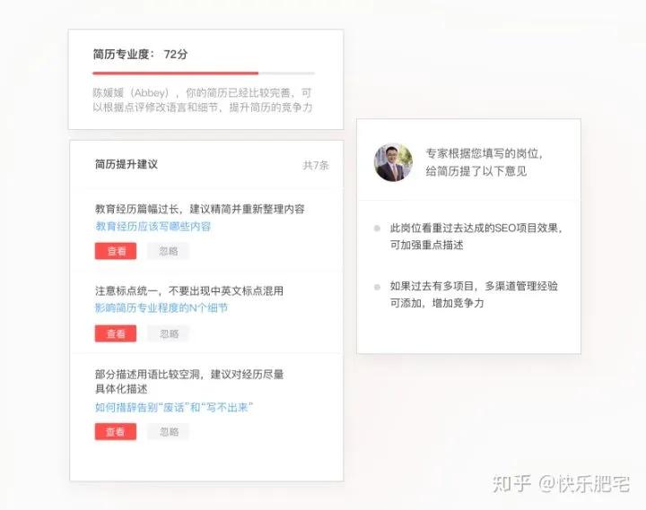 社招简历模板免费下载,招聘简历模板免费下载