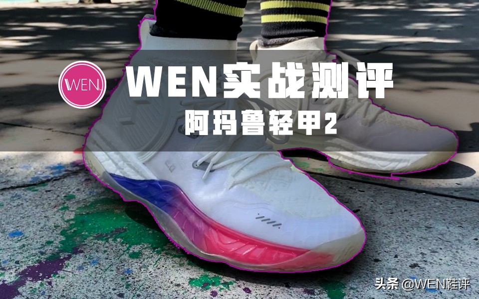 霍华德哪双球鞋性能最好,五百块买一双鞋值得吗