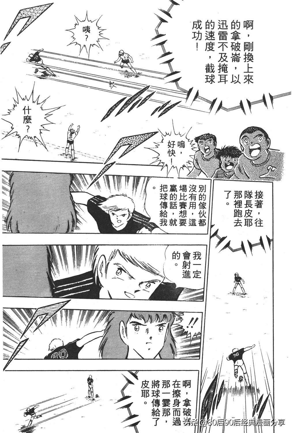 足球小将翼原创赛程,足球小将小翼27集