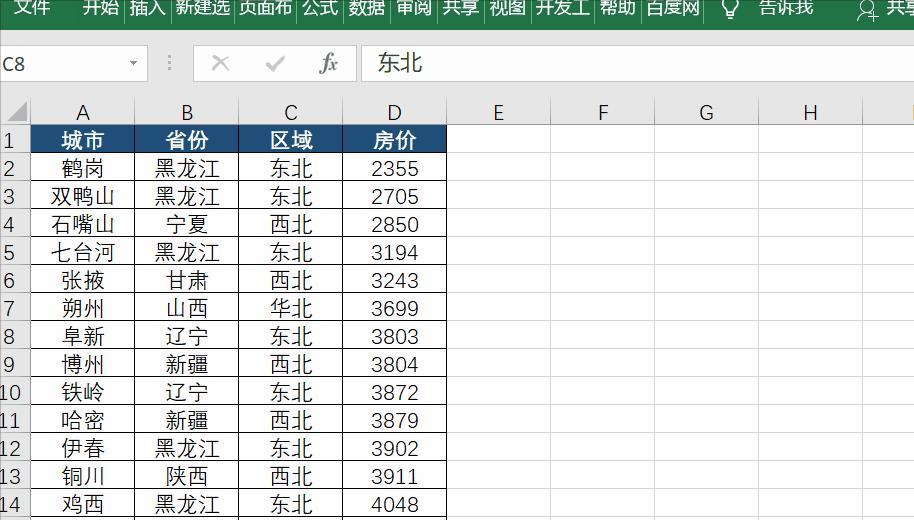 excel快捷键f1-f12使用,excel中f1到f12功能键的具体功能