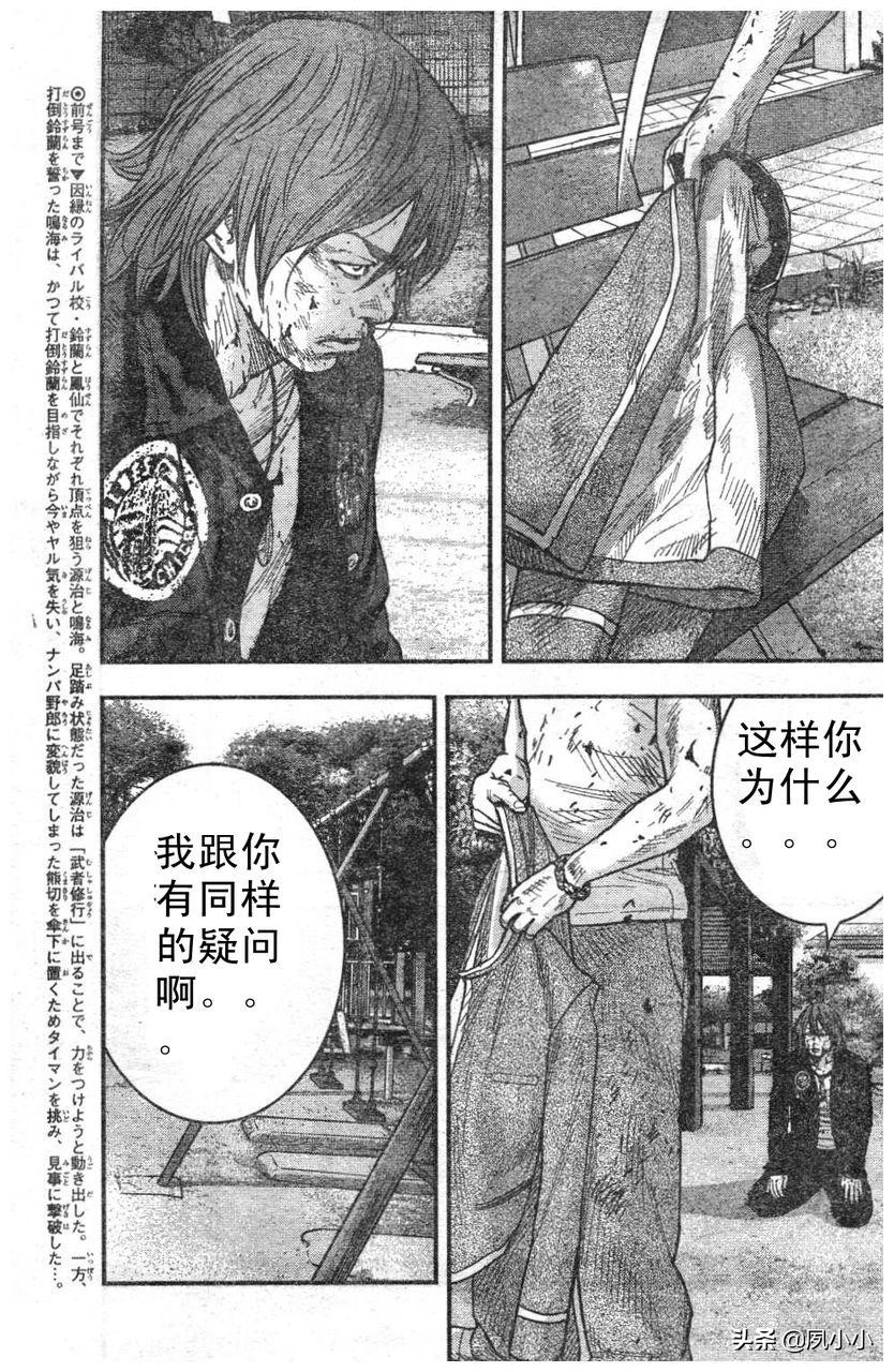 热血高校2完整片段,热血高校2完整版高清在线观看