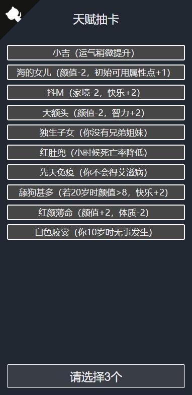 人生重开模拟器高端玩法,人生重开模拟器设计原理