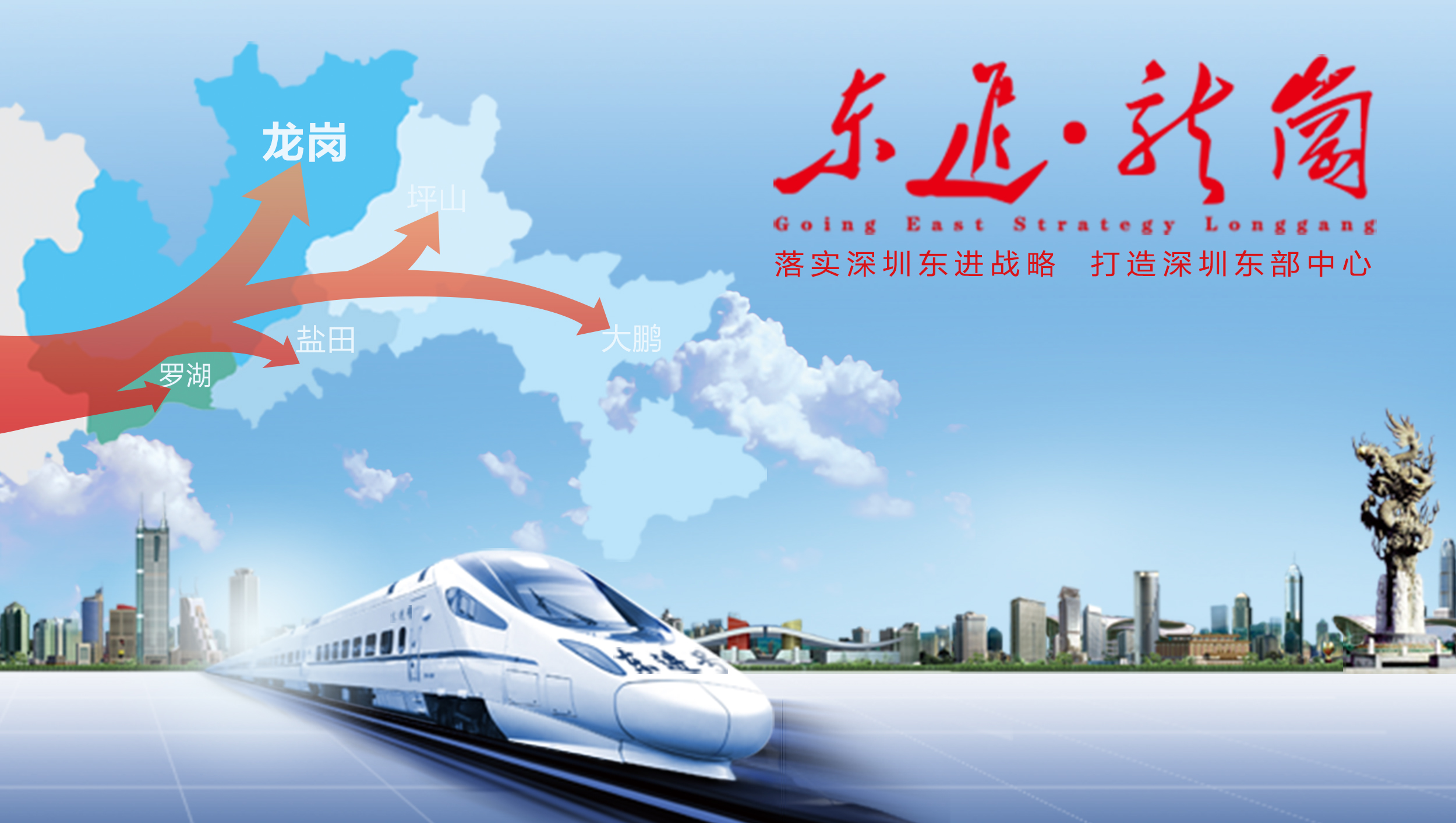 龙岗东进,深圳东进龙岗怎么样