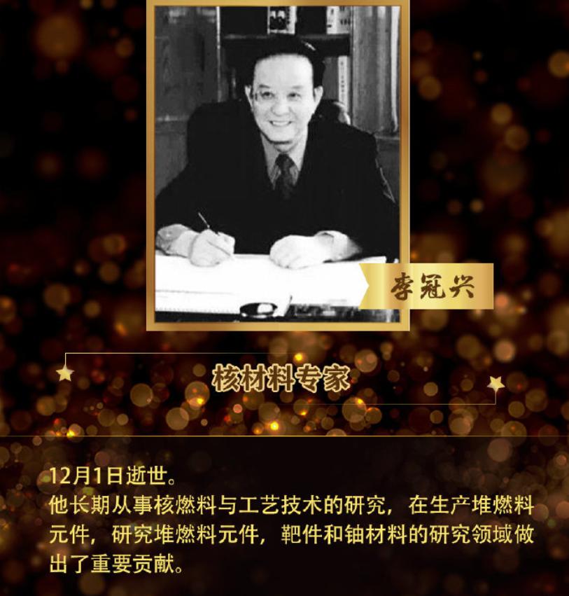 7天之内7位相继离世的名人,2021年去世的名人有哪些