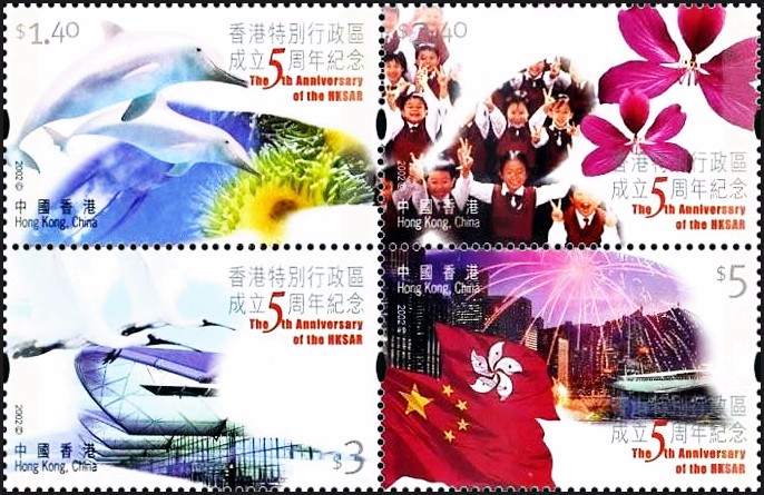 1997香港特区成立纪念邮票,2022年香港邮票册