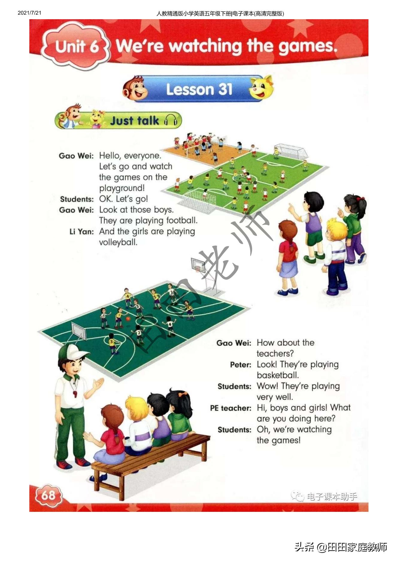 五年级下册英语电子课本点读免费,外研版五年级下册英语课本电子书