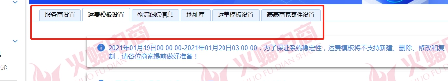 延迟发货，主动赔付，避免羊毛*党**