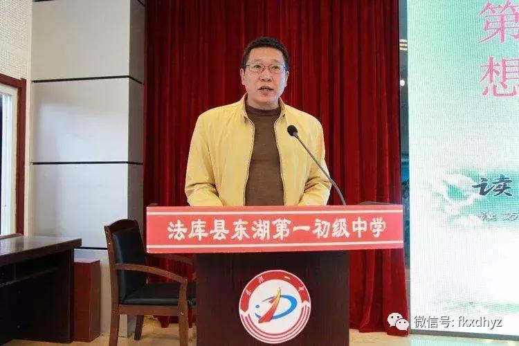 法库东湖中学2017,法库东湖一中学校