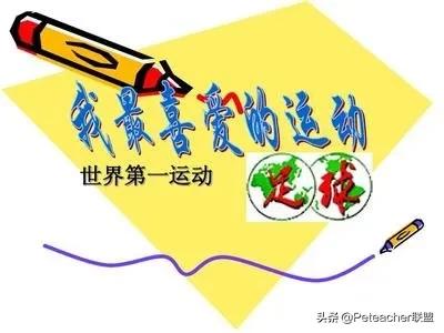 初中生的体育与健康课程,中学体育健康课程