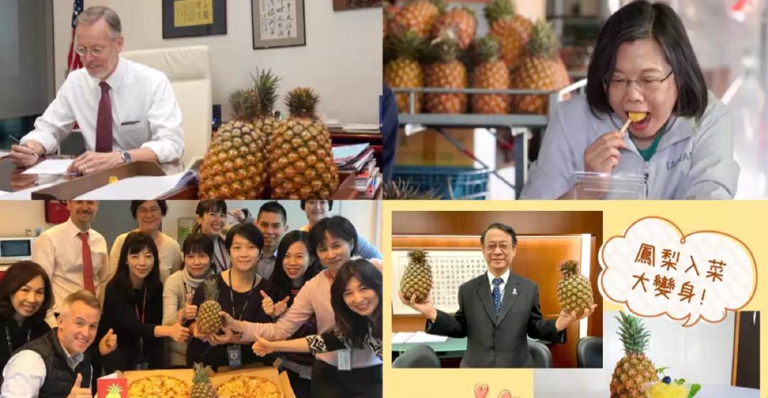 台湾终于等来了凤梨“接盘侠”？