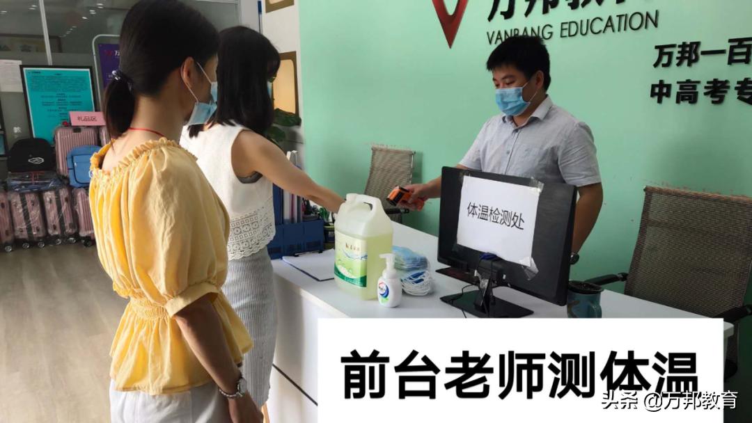 万邦教育优惠团购,万邦教育机构还能开吗