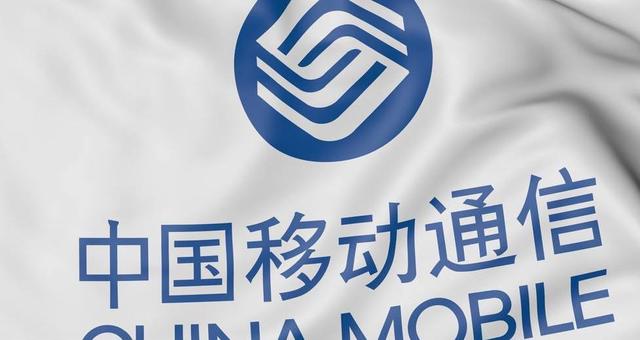 中国移动正式发布公告：7月1日起这些套餐将下线，不再办理