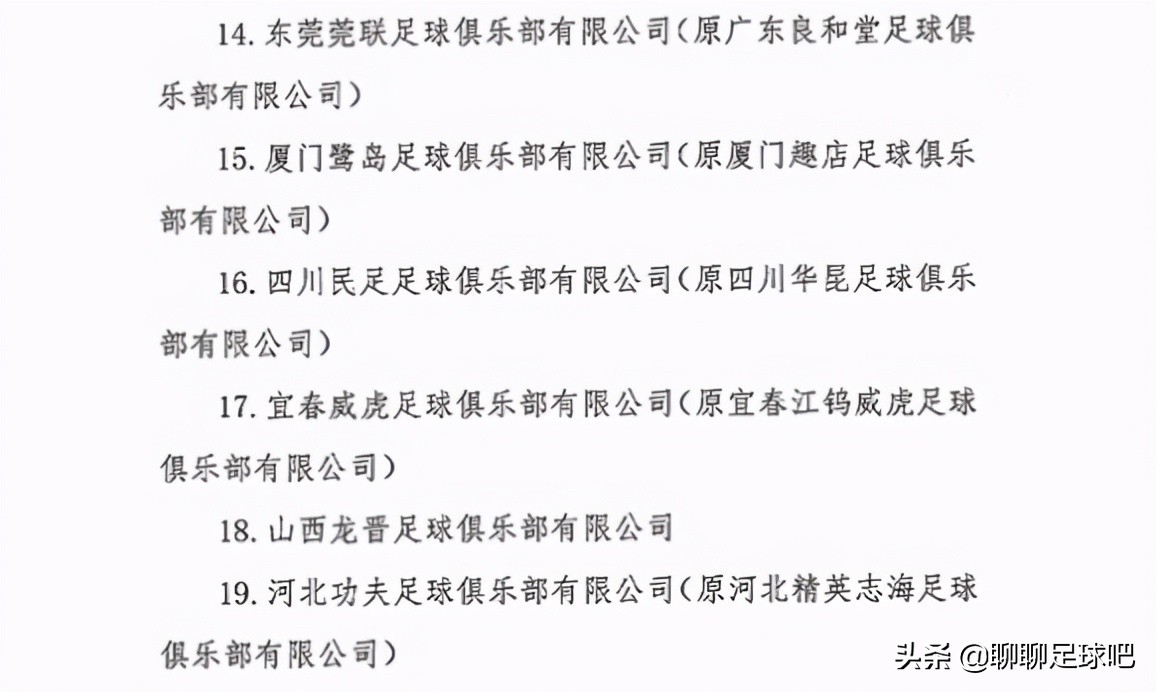 天津津门虎队起死回生,天津津门虎表现怎么样