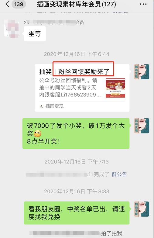 福利全览丨快来加入我们插画变现公众号VIP