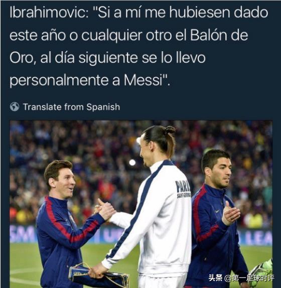 上帝伊布,足坛首恶伊布为何独爱梅西