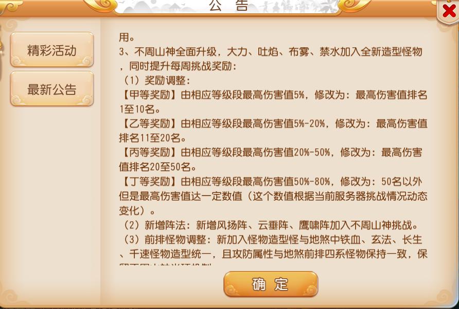 梦幻西游手游活动最新详细攻略,梦幻西游手游秘境降妖攻略1-25关
