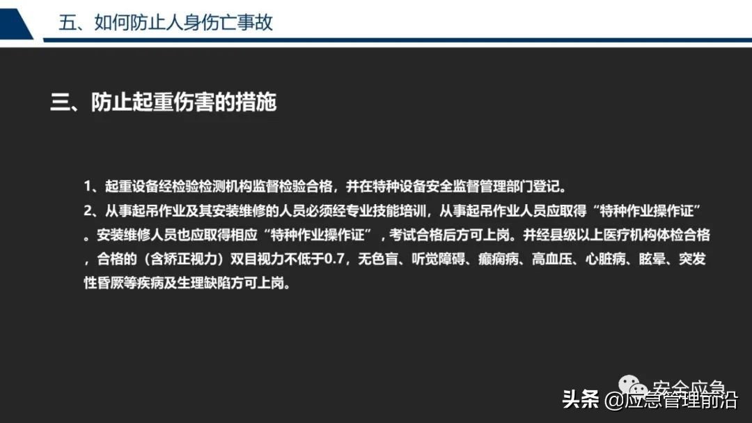 安全基础知识培训ppt,低压电工作业安全知识培训ppt