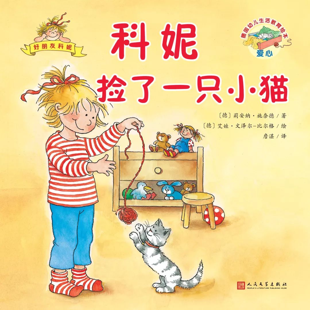 幼儿德国绘本推荐,德国儿童绘本排行榜前十名