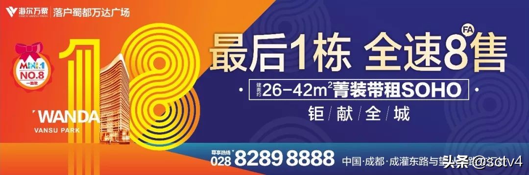 成都主城区蜀都万达,蜀都万达广场2018年销售额
