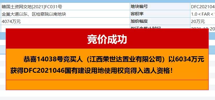 报价74轮，溢价率48.11%！抚州临川区检察院南地块顺利成交