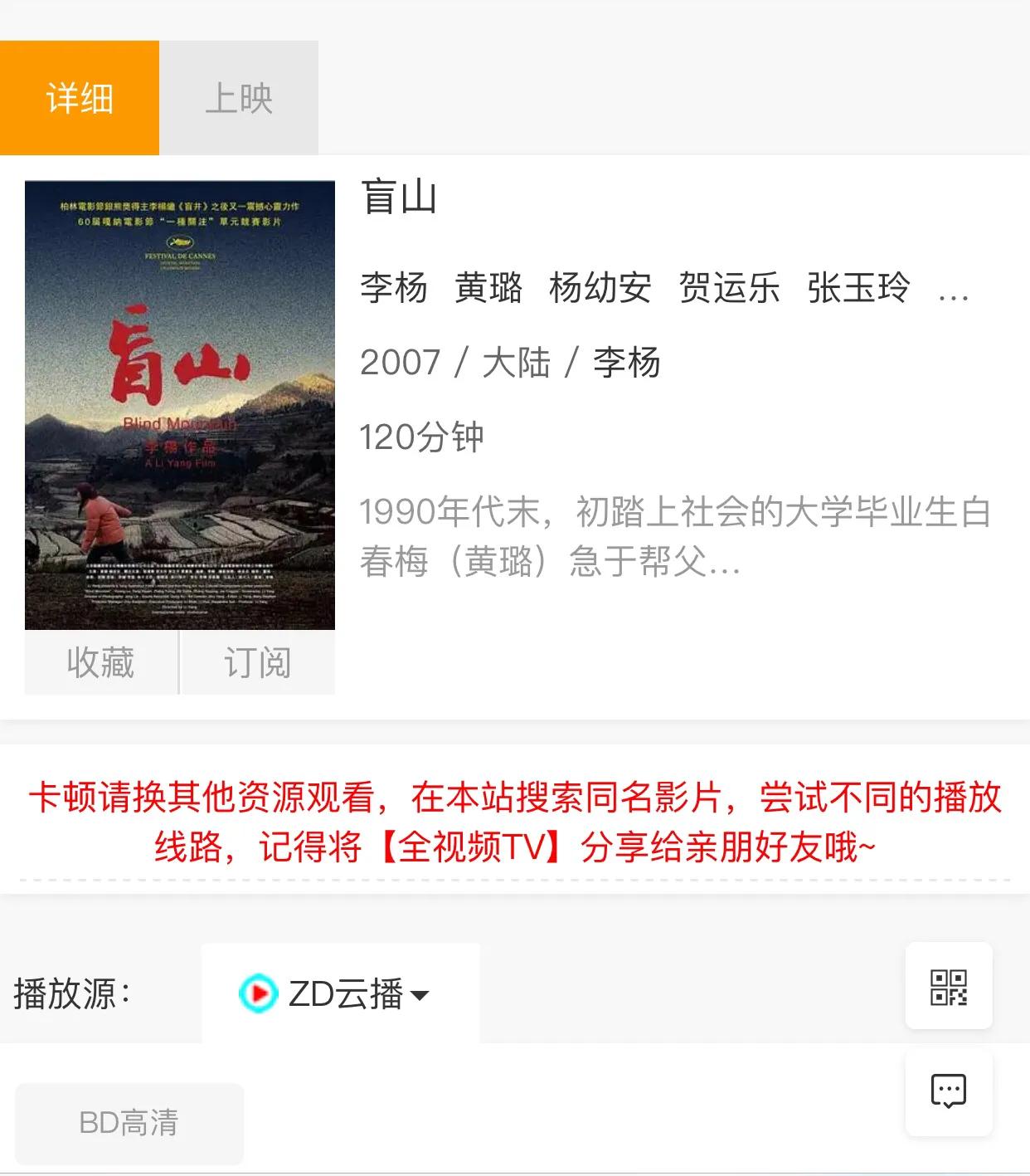 如何快速找到你想看的电影,一分钟教你找到想看的电影