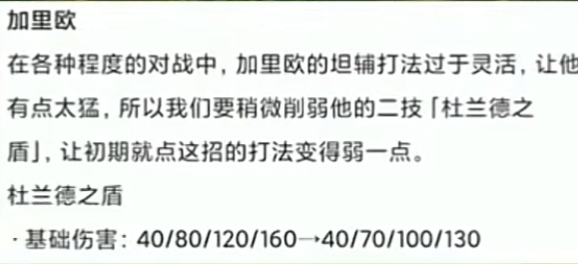 联盟手游3.2英雄增强与削弱,联盟手游2.5版本英雄削弱