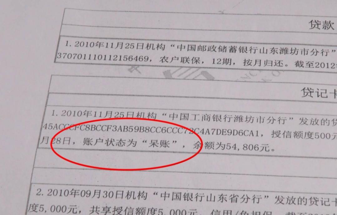 信用卡呆账判几年,信用卡黑名单了几年没用会怎么样