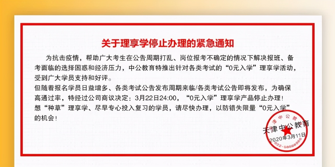 中公教育很厉害吗,中公教育哪里教的好