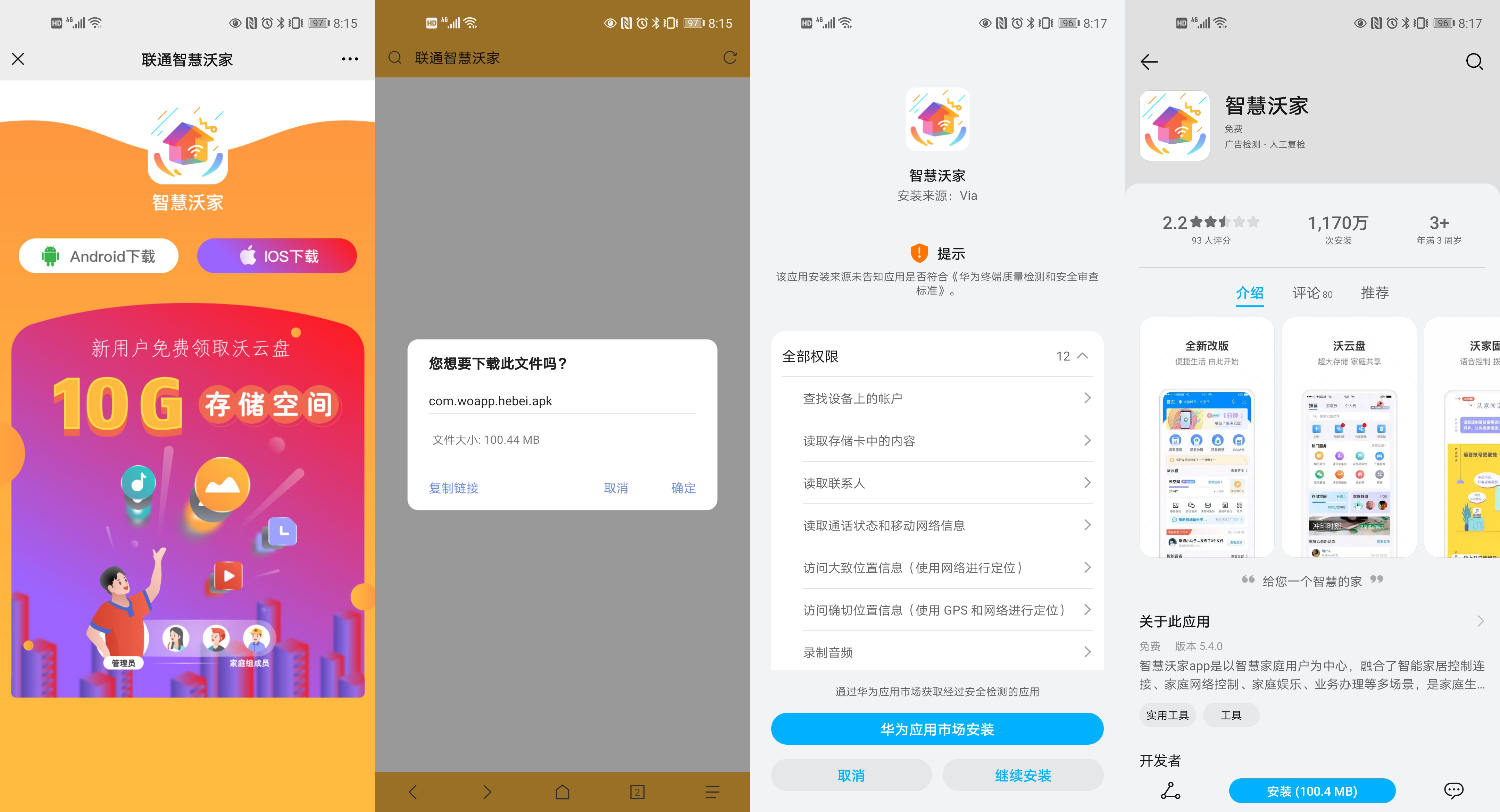 华晟安联摄像头没有网络,华晟安联摄像头好使吗