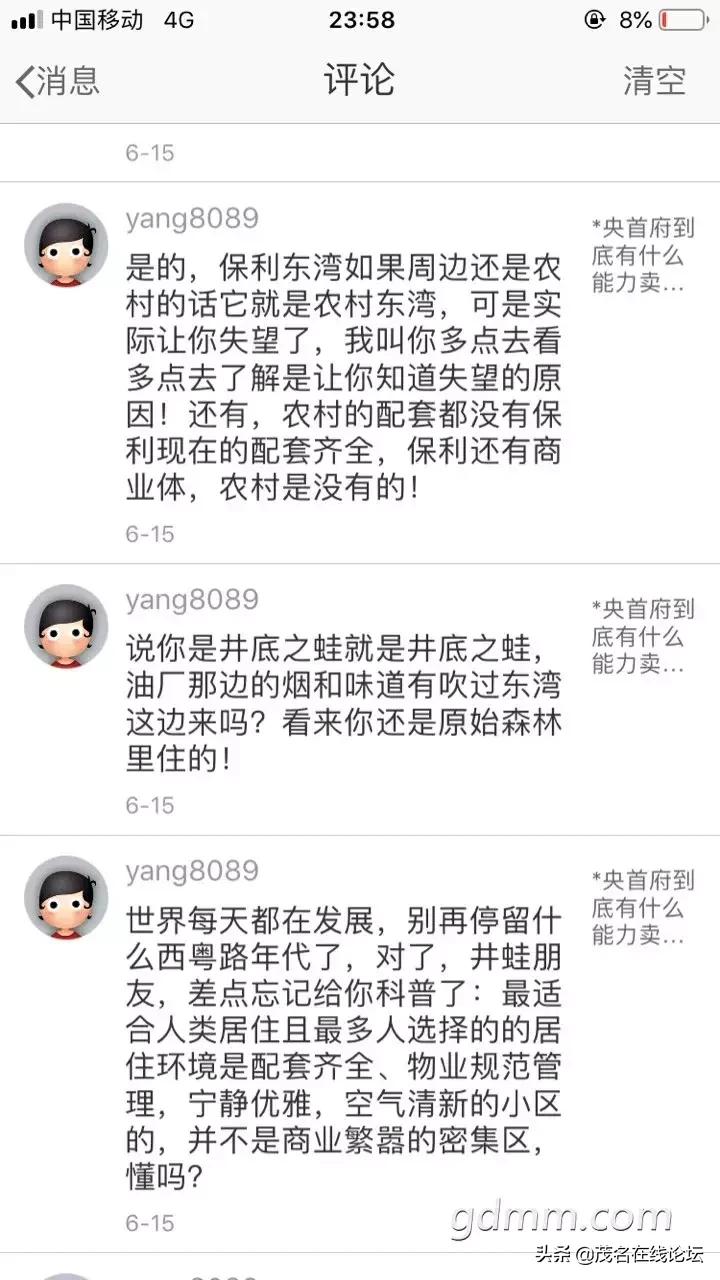 茂名华夏广场商业综合体,茂名最大的商业综合体