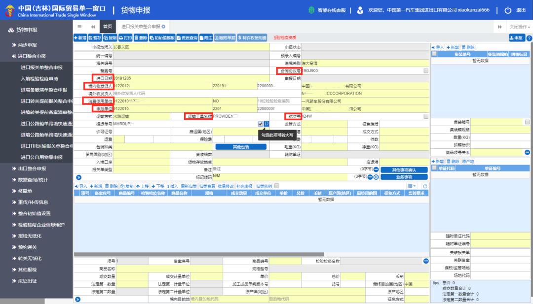 一般进出口货物报关的基本流程,一般进出口货物报关需要哪些流程