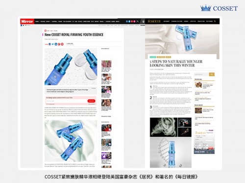 cosset美白淡斑精华露怎样,cosset精华液使用方法