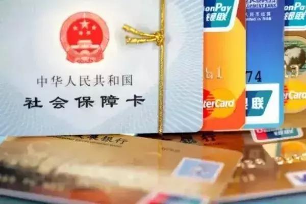 社保卡里藏钱财是真的吗,社保卡里面藏了三笔钱