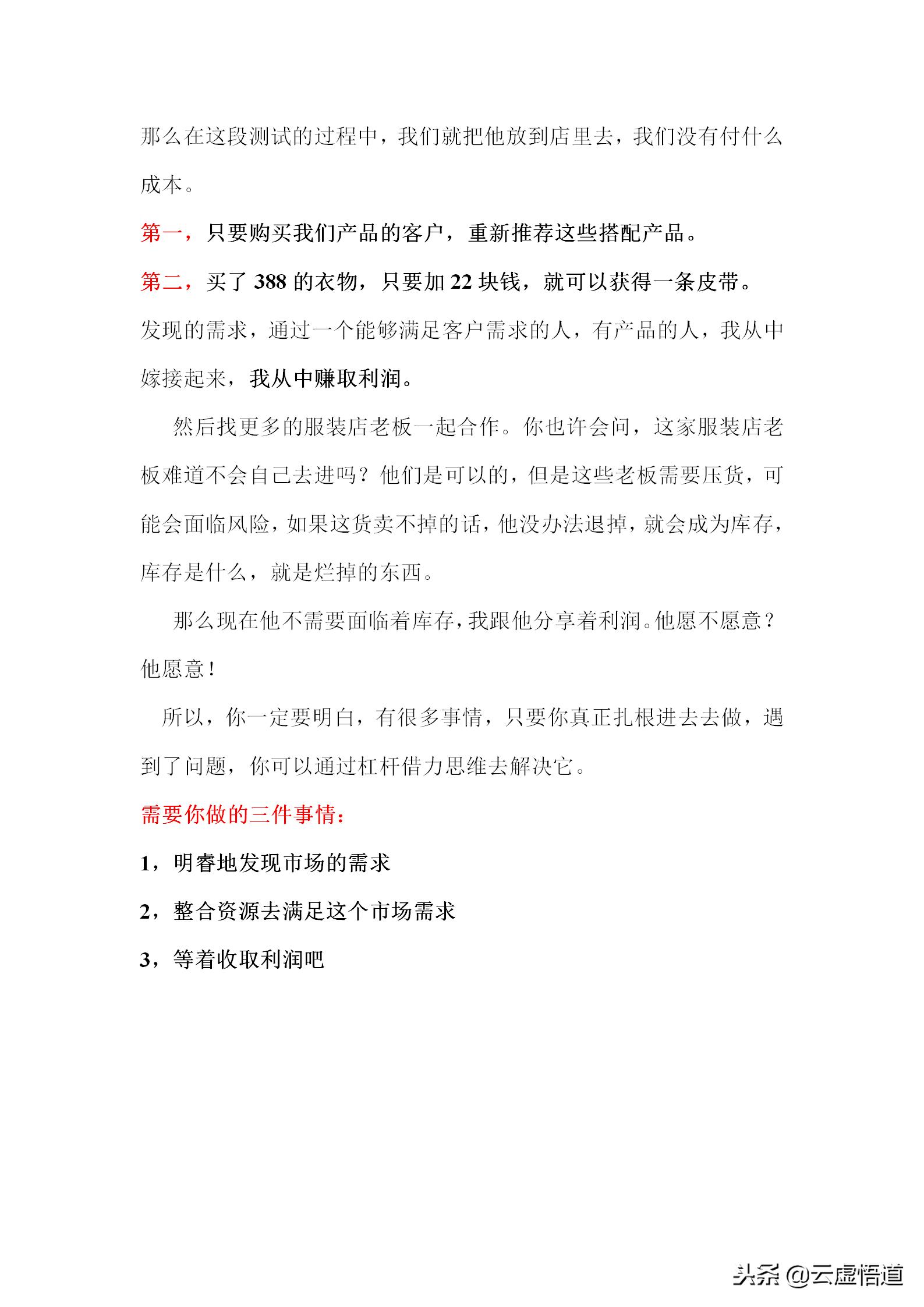 营销策划指南帮你成为营销高手,营销宝典完整版