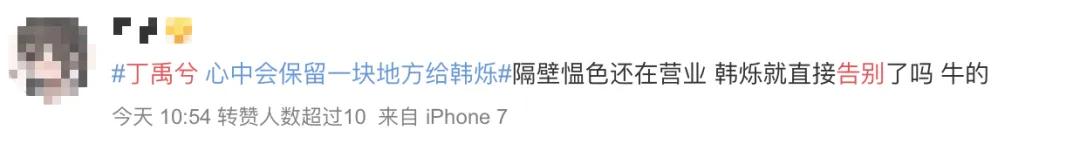 丁禹兮失控下播是真的吗,丁禹兮最近几天消息