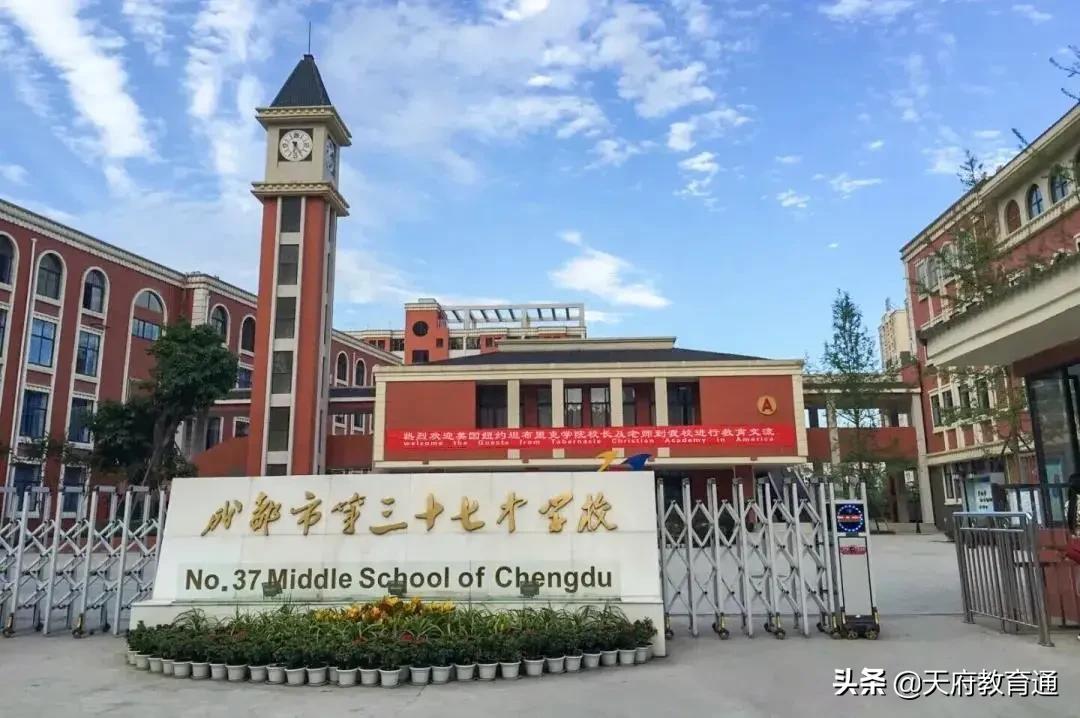 青羊区小初高的学校,青羊区高中教育资源