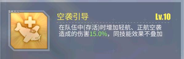 碧蓝航线最新装备强度排名,碧蓝航线relink怎么提升伤害