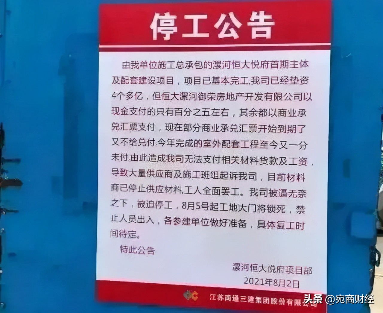 许家印跌宕起伏的人生,许家印沉浮人生