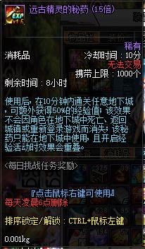 dnf劳累无限,dnf100级劳累怎么使用最划算