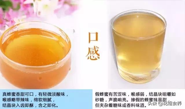 超市里买蜂蜜如何鉴别蜂蜜真假,如何鉴别真假蜂蜜有什么小技巧