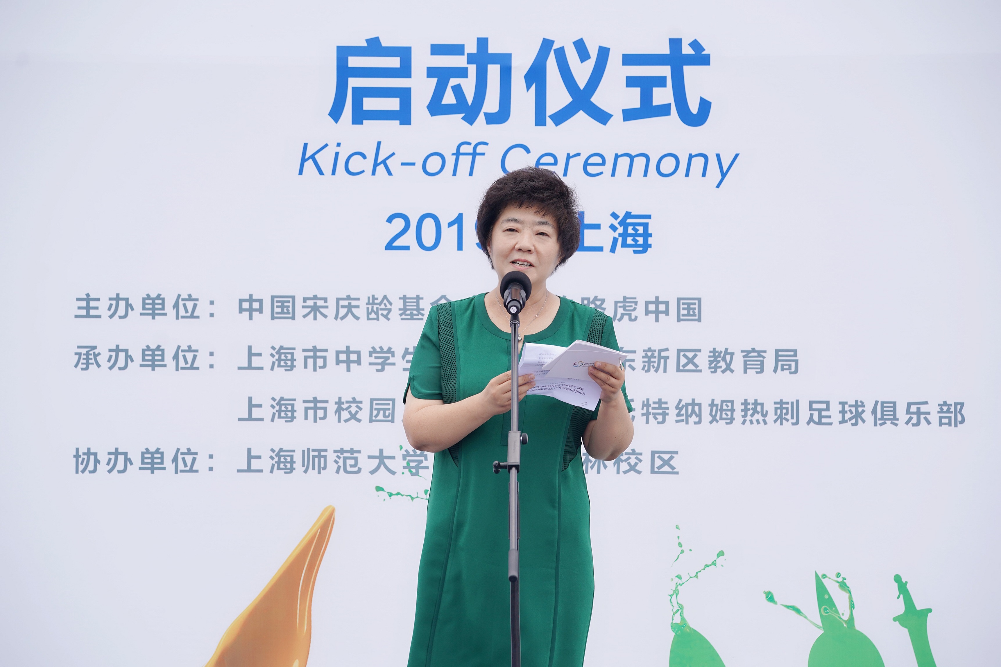 “捷”伴英超逐梦绿茵，2019捷豹校园足球燃动申城