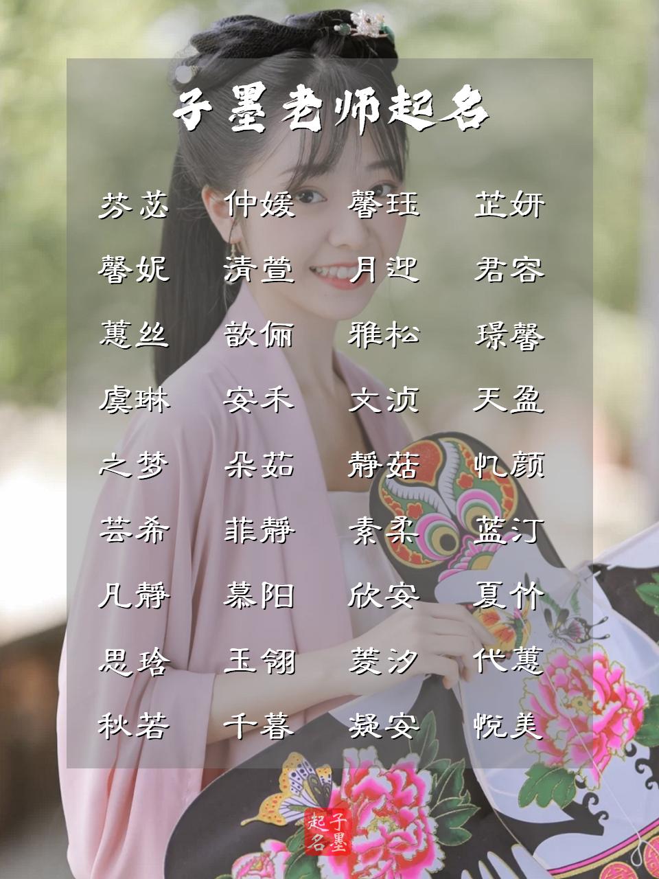 书香气质女孩名字,李姓书香气质女孩名字