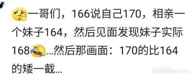 网恋虚报年龄相差太大,网恋谎报身高翻车现场