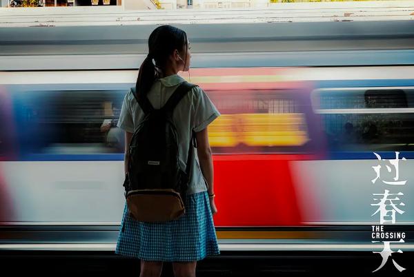 一个“走水”的故事，折射出罗湖口岸两端深港底层人的众生相